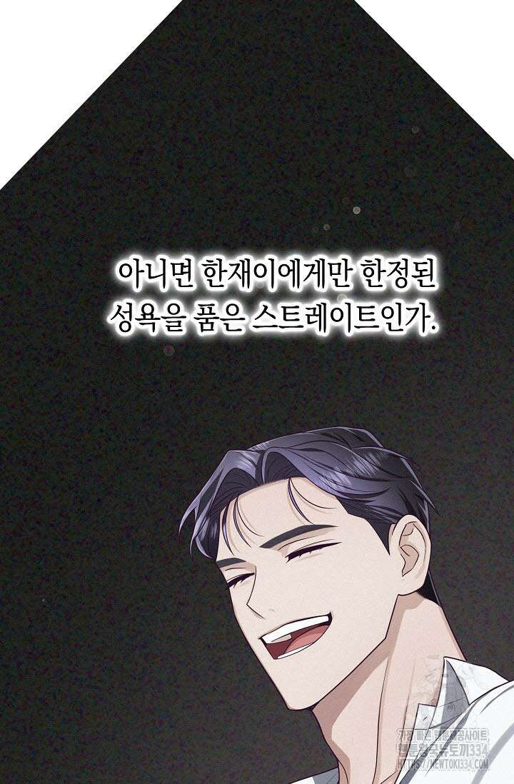로켓 사이언스 러브 21화 10