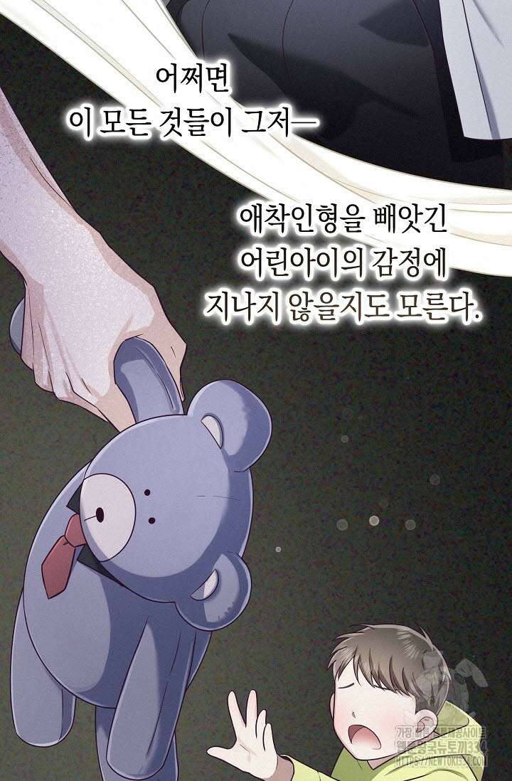 로켓 사이언스 러브 21화 12