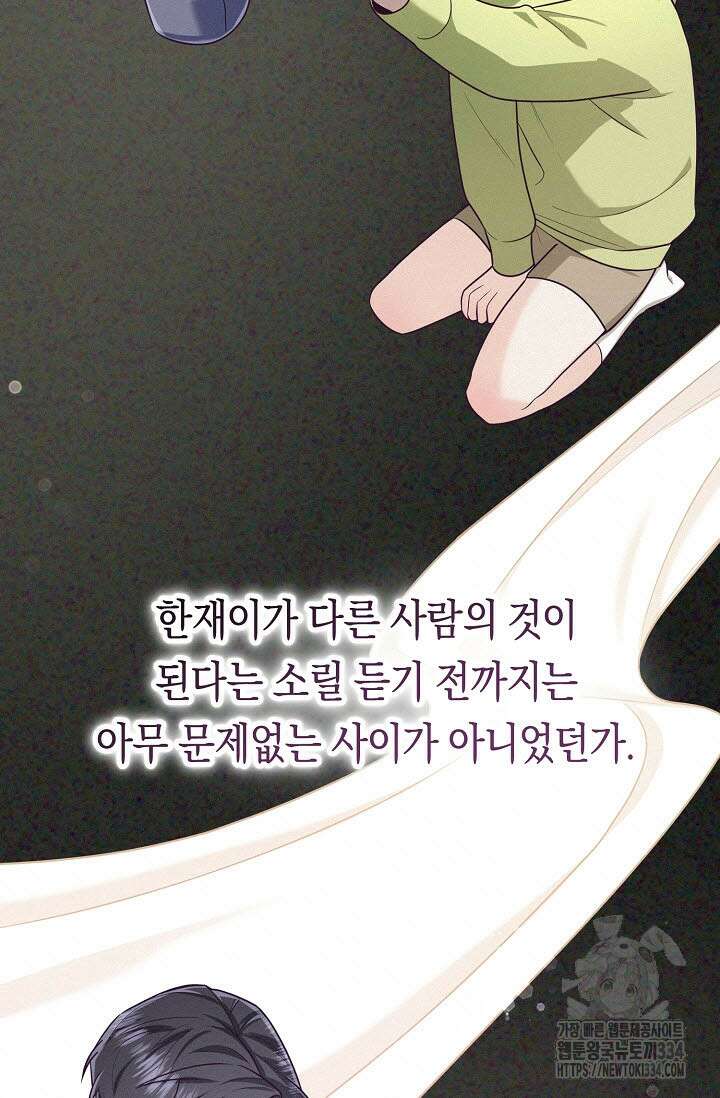 로켓 사이언스 러브 21화 13