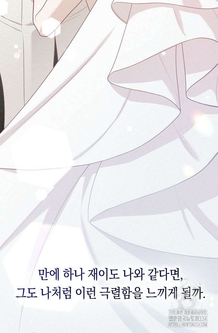 로켓 사이언스 러브 21화 15