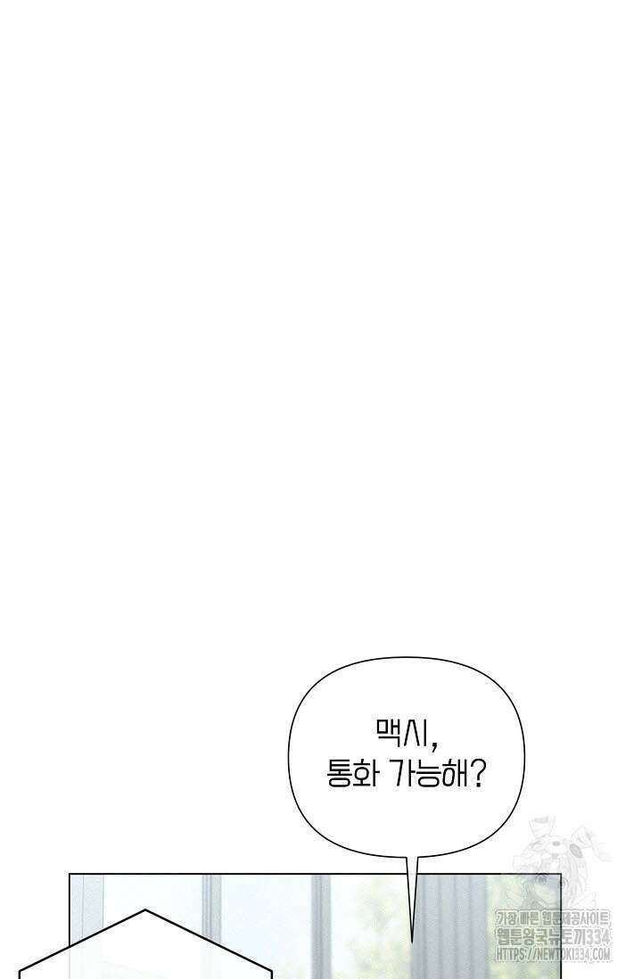 로켓 사이언스 러브 21화 20