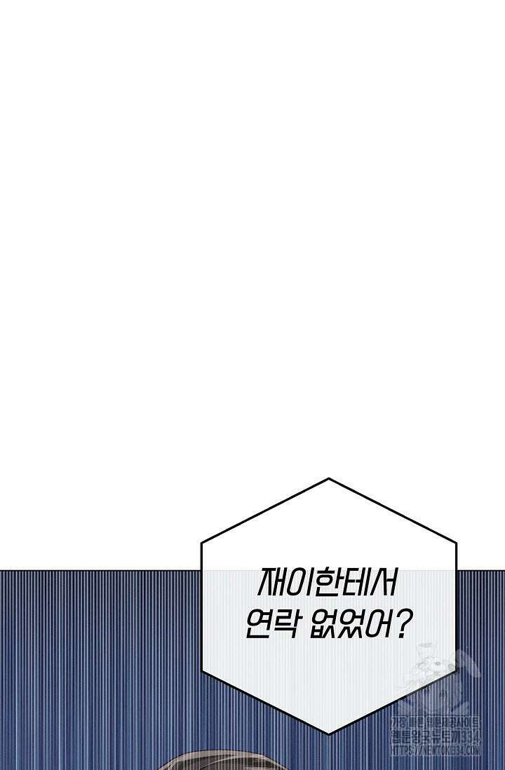 로켓 사이언스 러브 21화 22