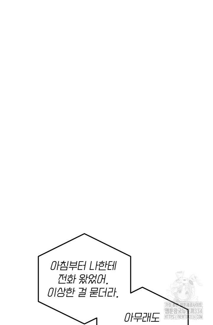 로켓 사이언스 러브 21화 26
