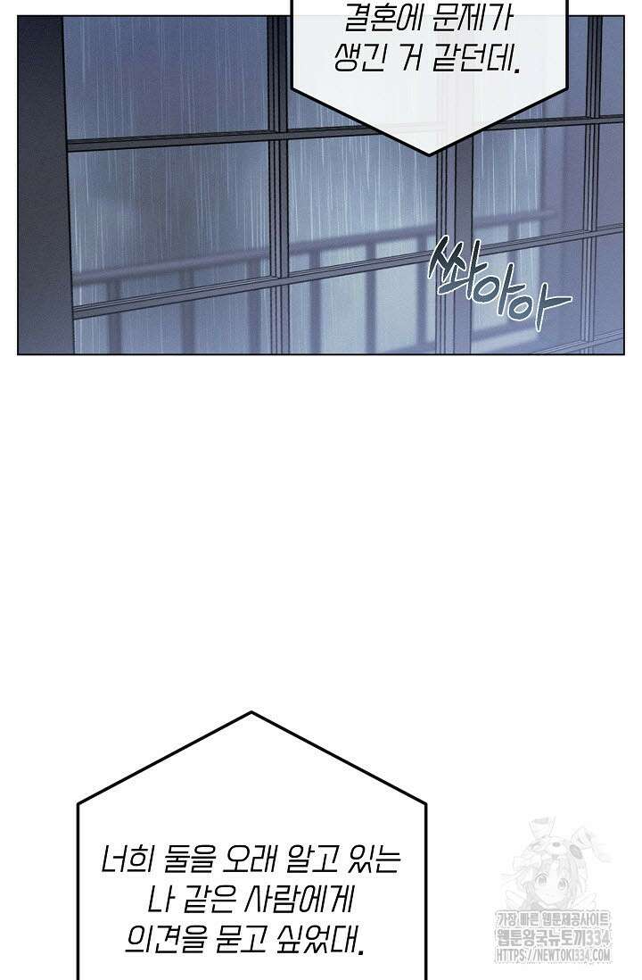 로켓 사이언스 러브 21화 27