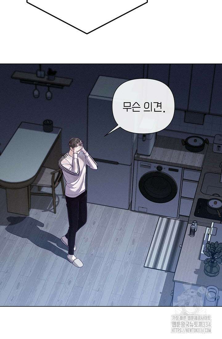 로켓 사이언스 러브 21화 28