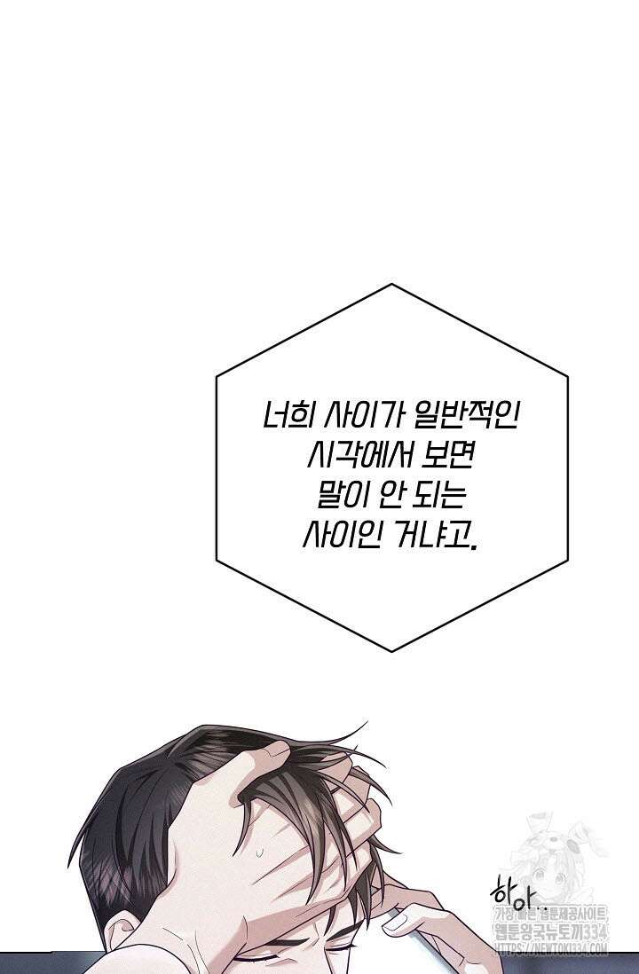 로켓 사이언스 러브 21화 29
