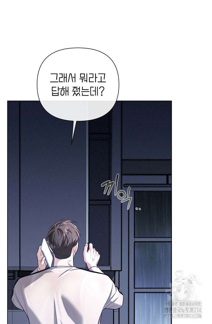 로켓 사이언스 러브 21화 31