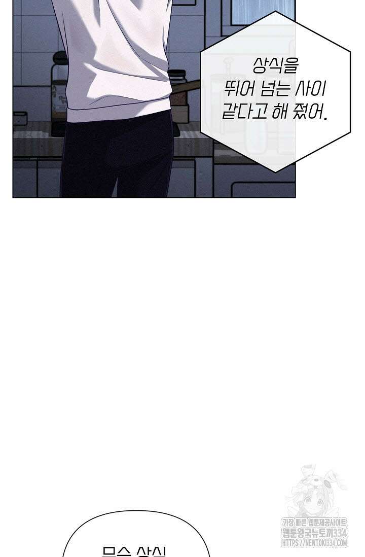 로켓 사이언스 러브 21화 32
