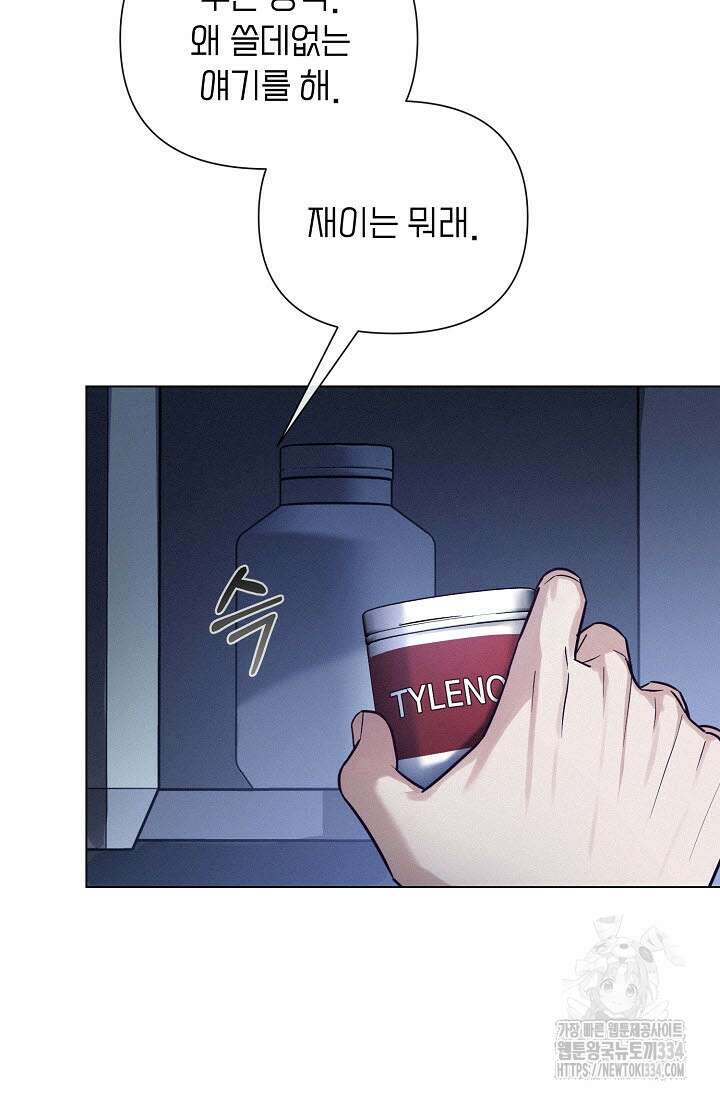 로켓 사이언스 러브 21화 33