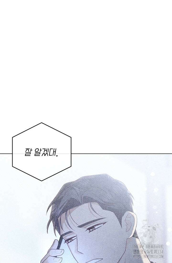 로켓 사이언스 러브 21화 34