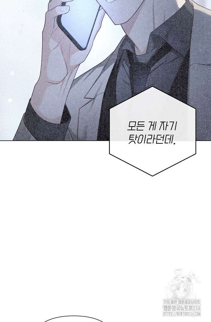 로켓 사이언스 러브 21화 35