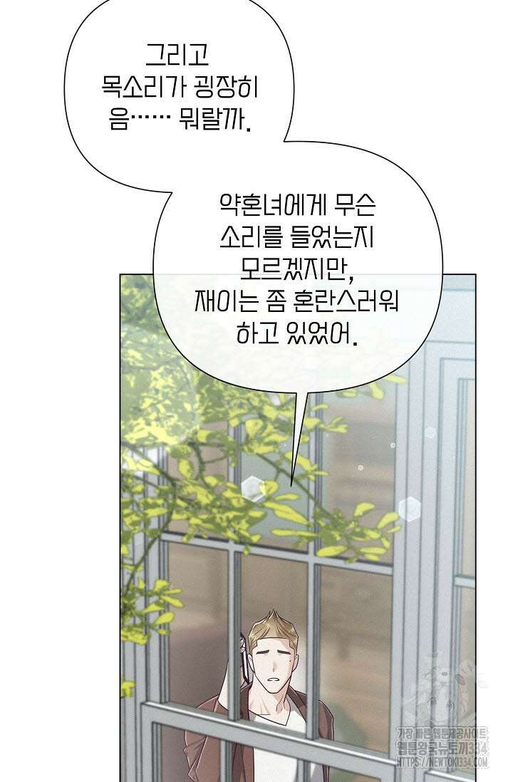 로켓 사이언스 러브 21화 36