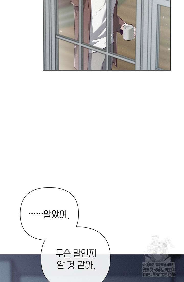 로켓 사이언스 러브 21화 37