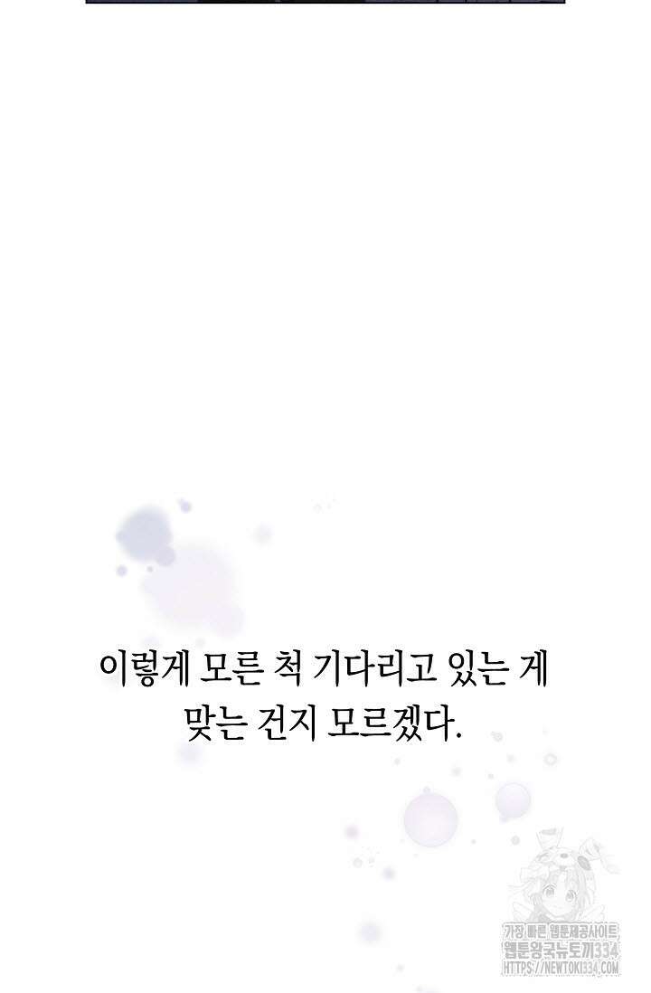 로켓 사이언스 러브 21화 44
