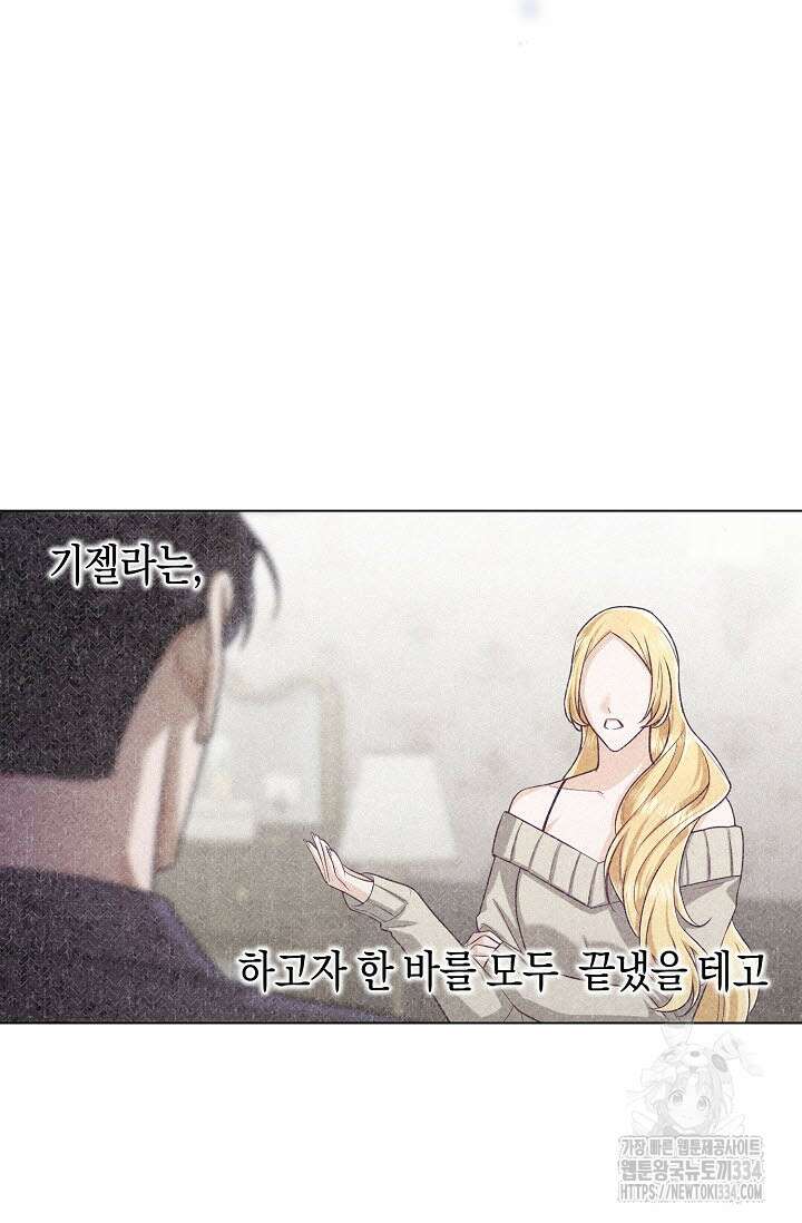 로켓 사이언스 러브 21화 45