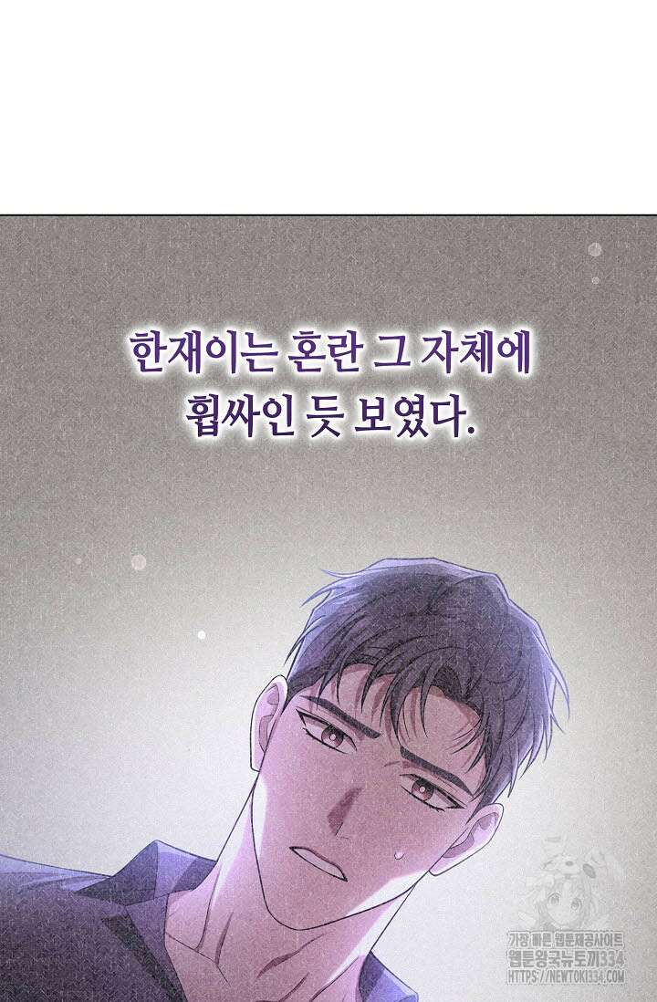 로켓 사이언스 러브 21화 46