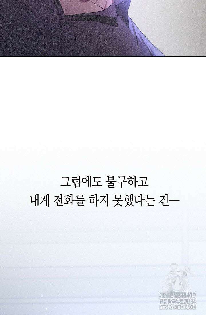 로켓 사이언스 러브 21화 47