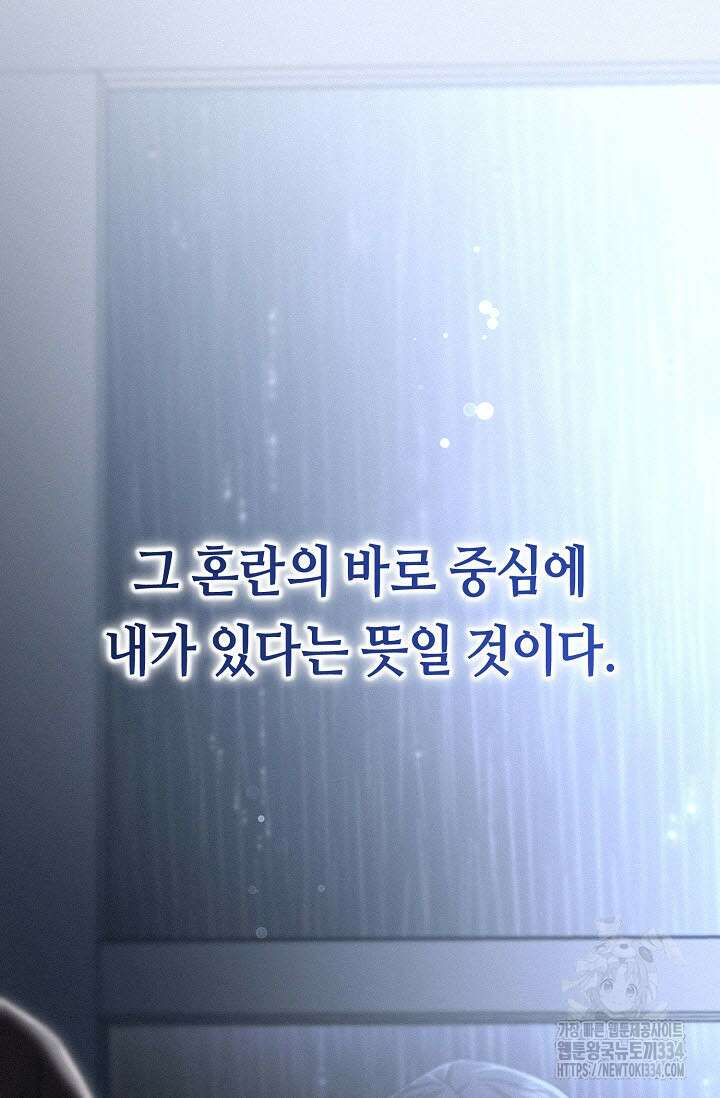 로켓 사이언스 러브 21화 48