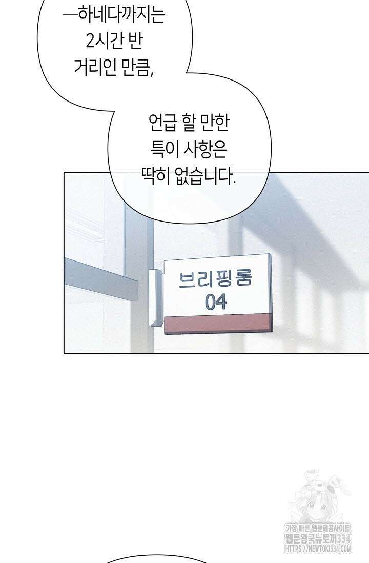 로켓 사이언스 러브 21화 53