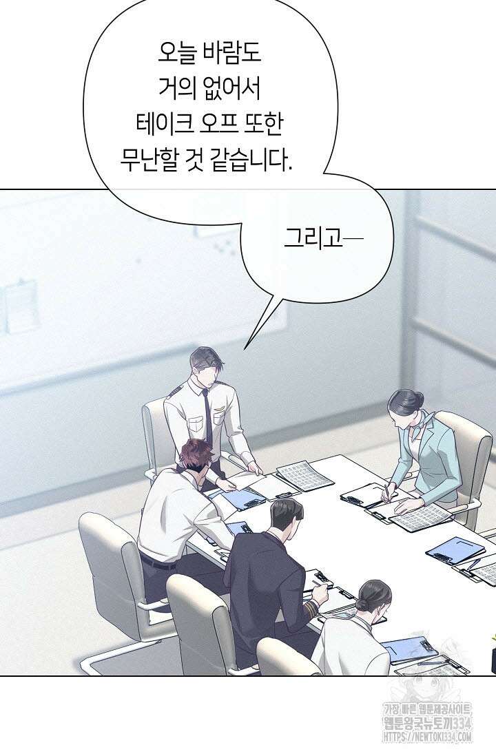 로켓 사이언스 러브 21화 54