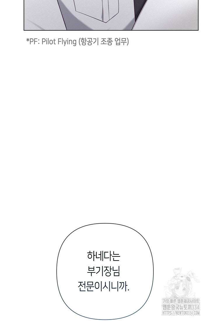 로켓 사이언스 러브 21화 58