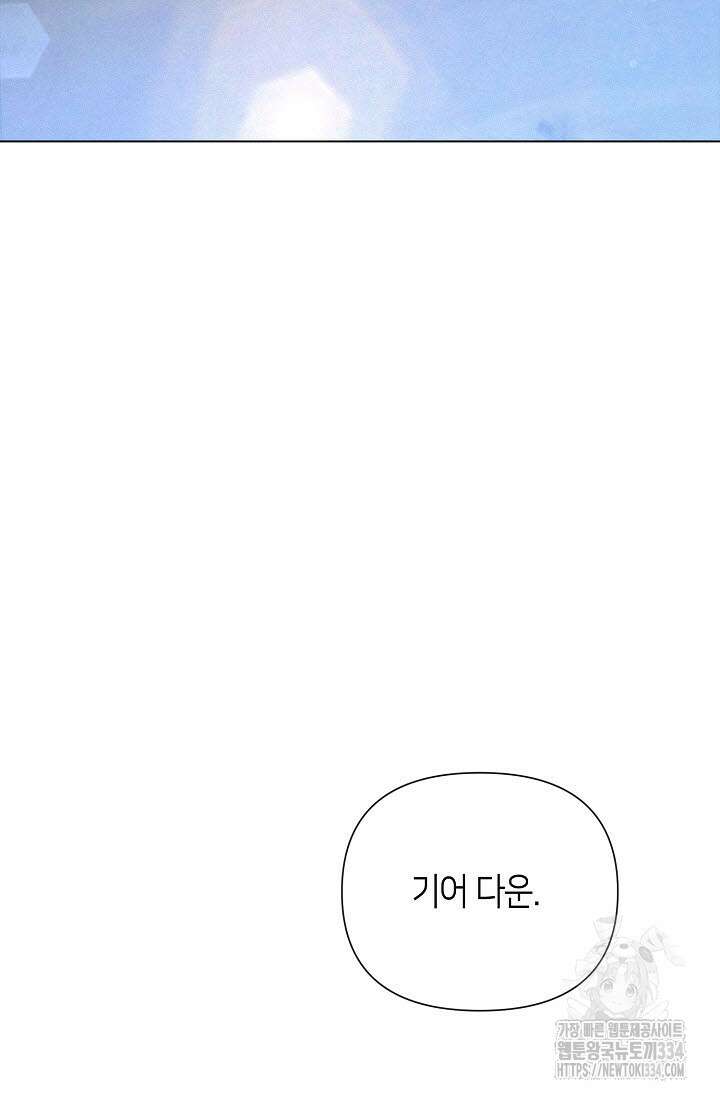 로켓 사이언스 러브 21화 61