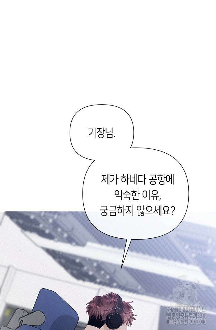 로켓 사이언스 러브 21화 63