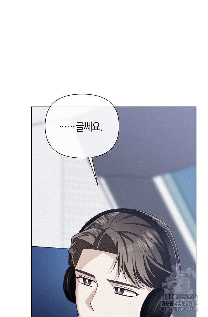 로켓 사이언스 러브 21화 65