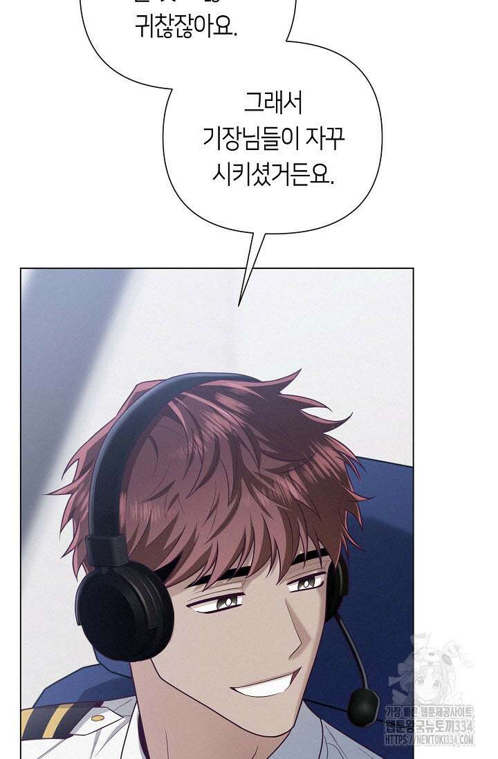 로켓 사이언스 러브 21화 67