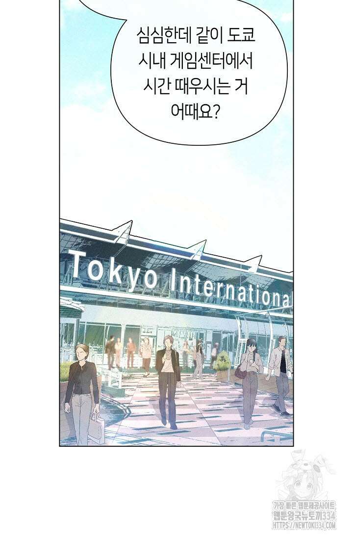 로켓 사이언스 러브 21화 71