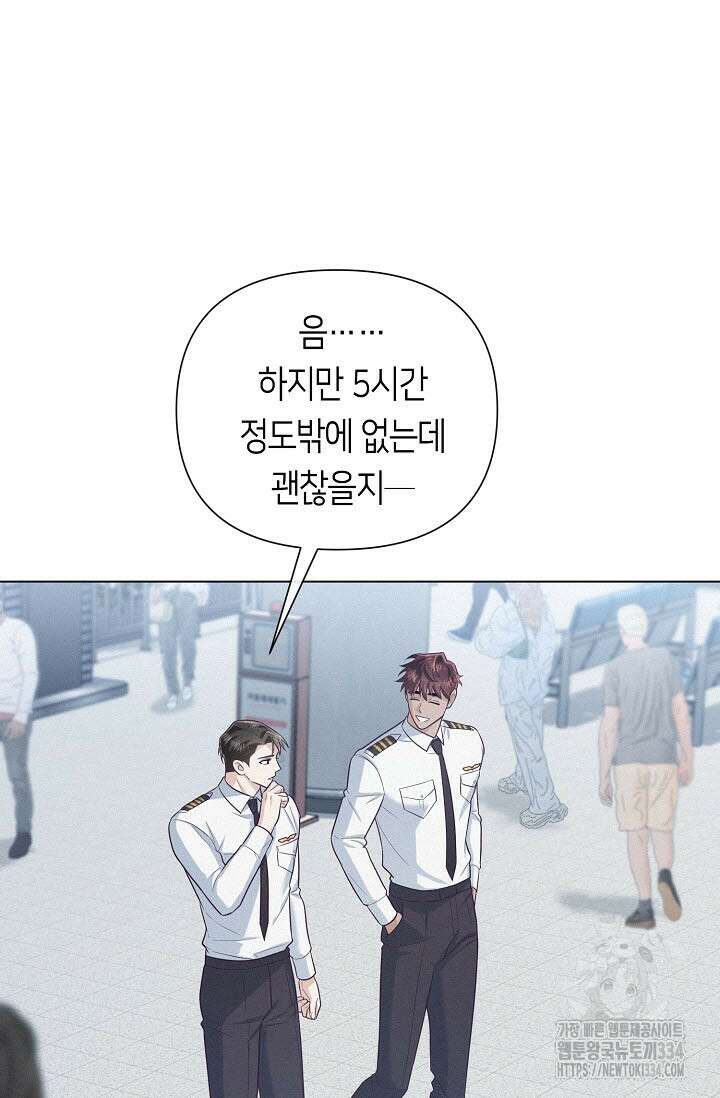 로켓 사이언스 러브 21화 72