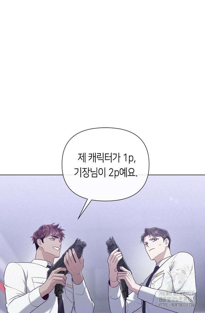 로켓 사이언스 러브 21화 79