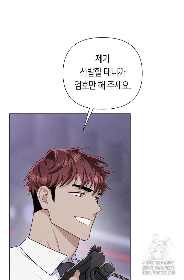 로켓 사이언스 러브 21화 81