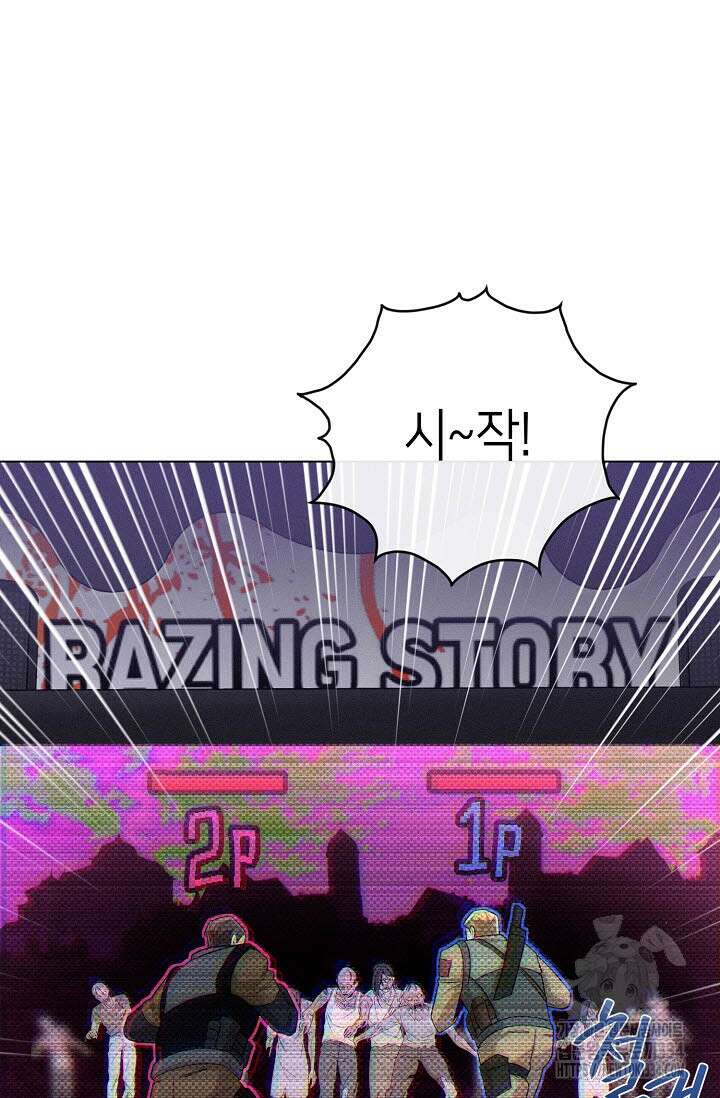 로켓 사이언스 러브 21화 84