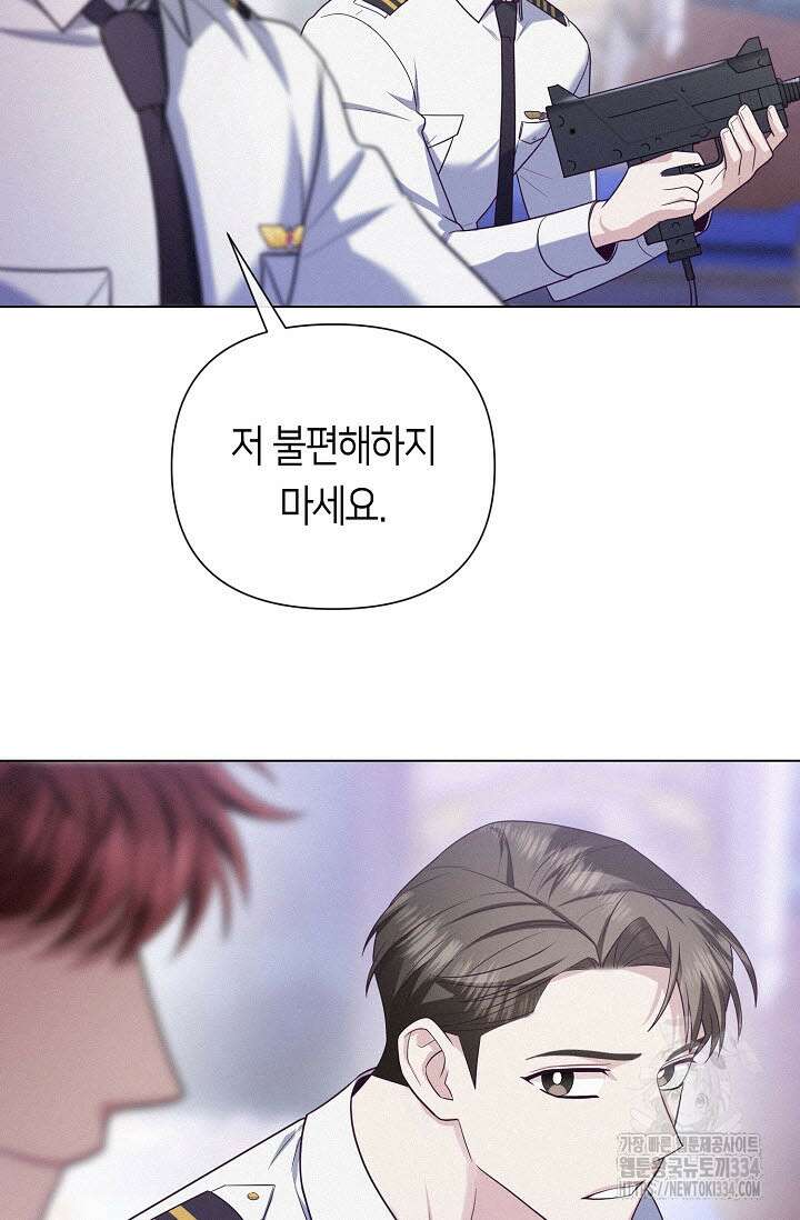 로켓 사이언스 러브 21화 88