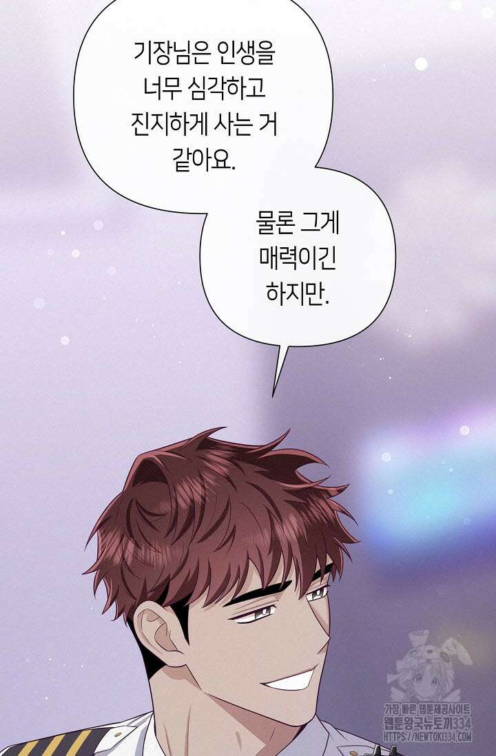 로켓 사이언스 러브 21화 93
