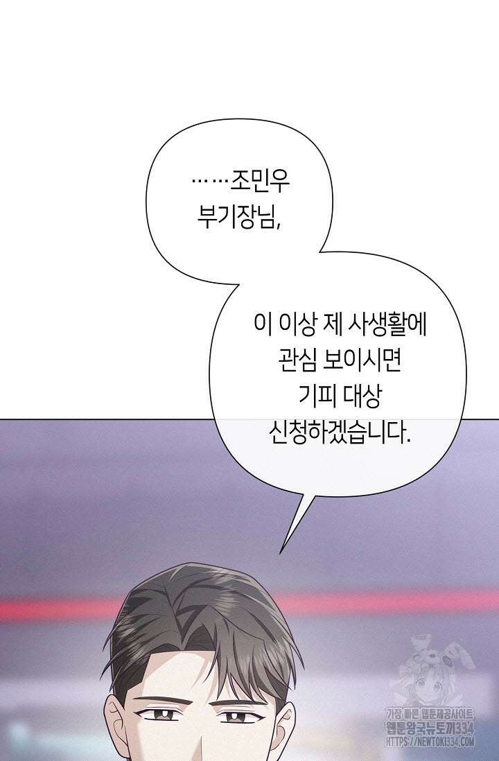 로켓 사이언스 러브 21화 95