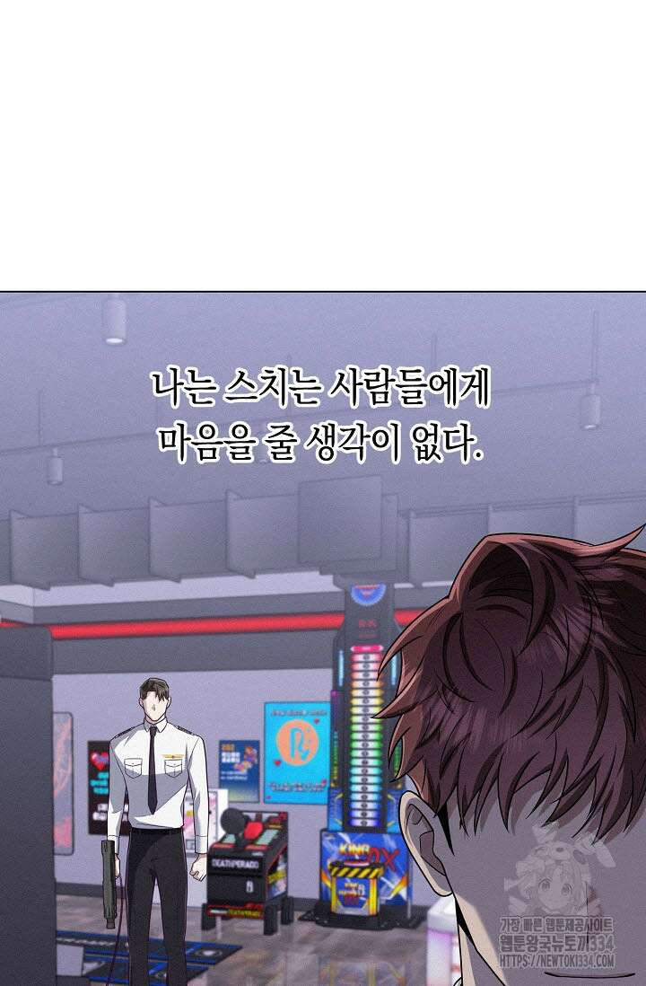 로켓 사이언스 러브 21화 100