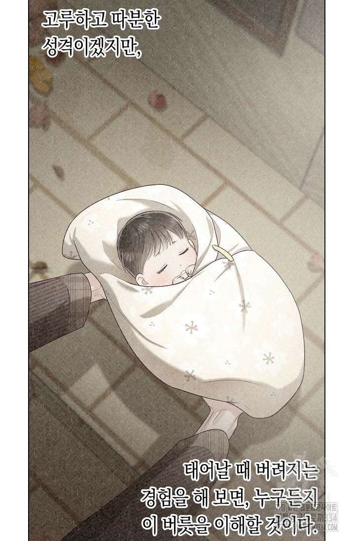 로켓 사이언스 러브 21화 102