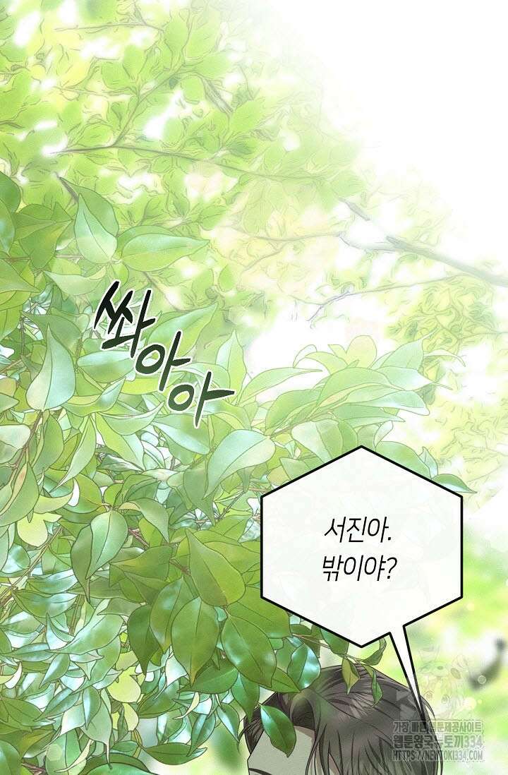 로켓 사이언스 러브 21화 111