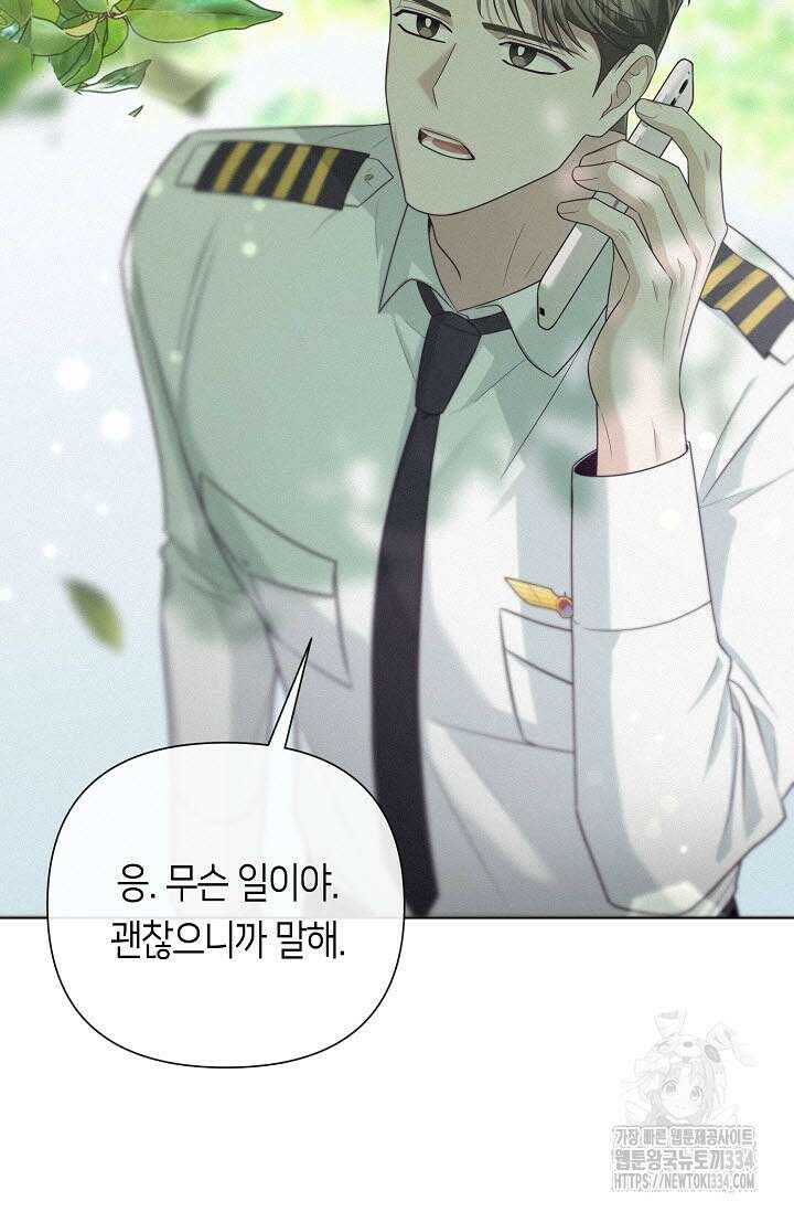 로켓 사이언스 러브 21화 112