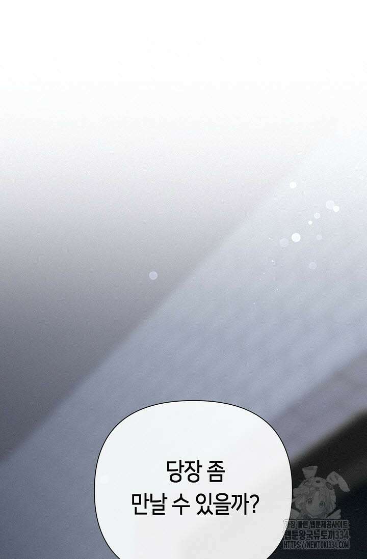 로켓 사이언스 러브 21화 113