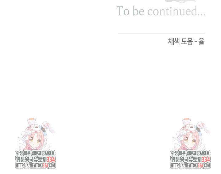 로켓 사이언스 러브 21화 116