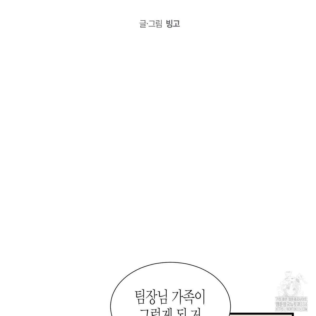 저주를 처벌하는 법 12화 2