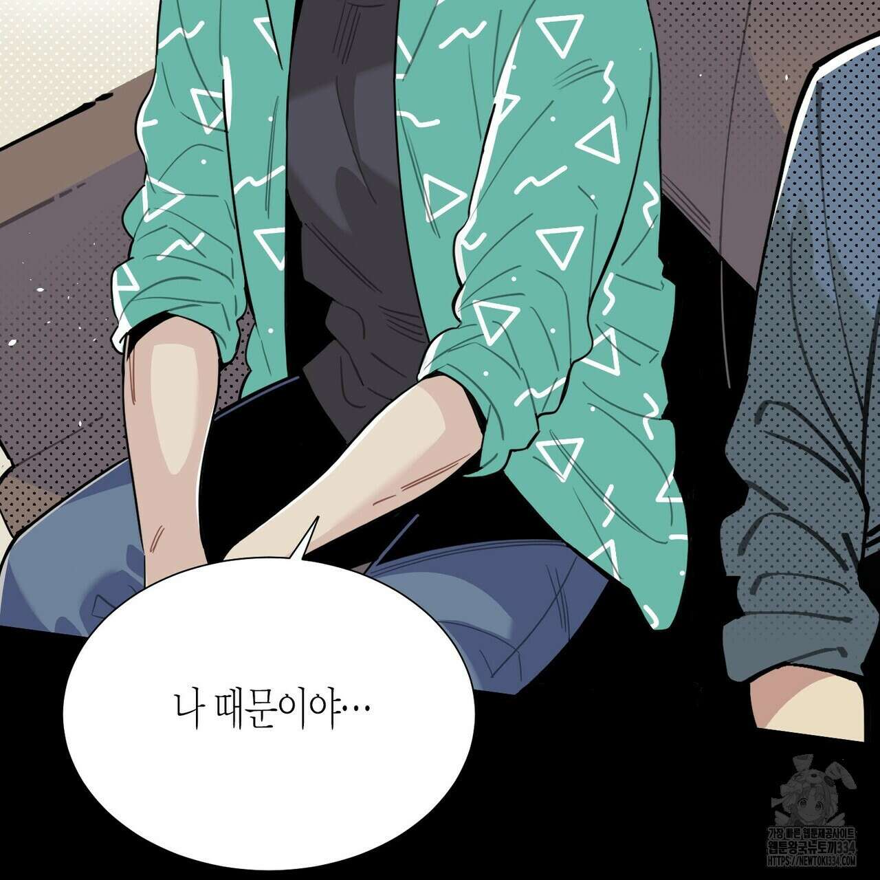 저주를 처벌하는 법 12화 5