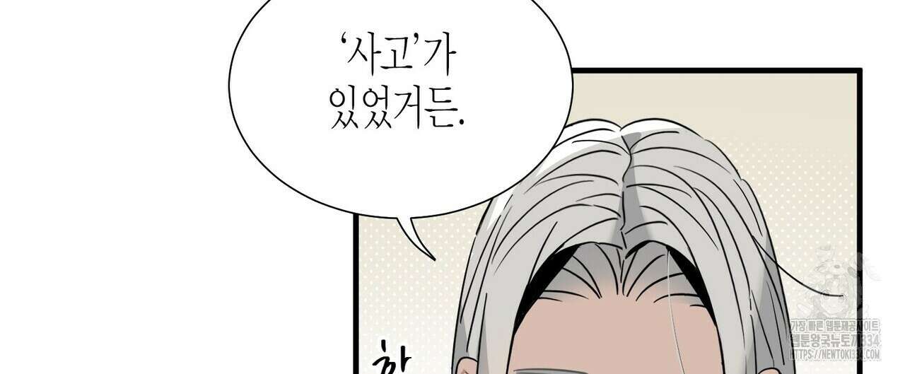 저주를 처벌하는 법 12화 8