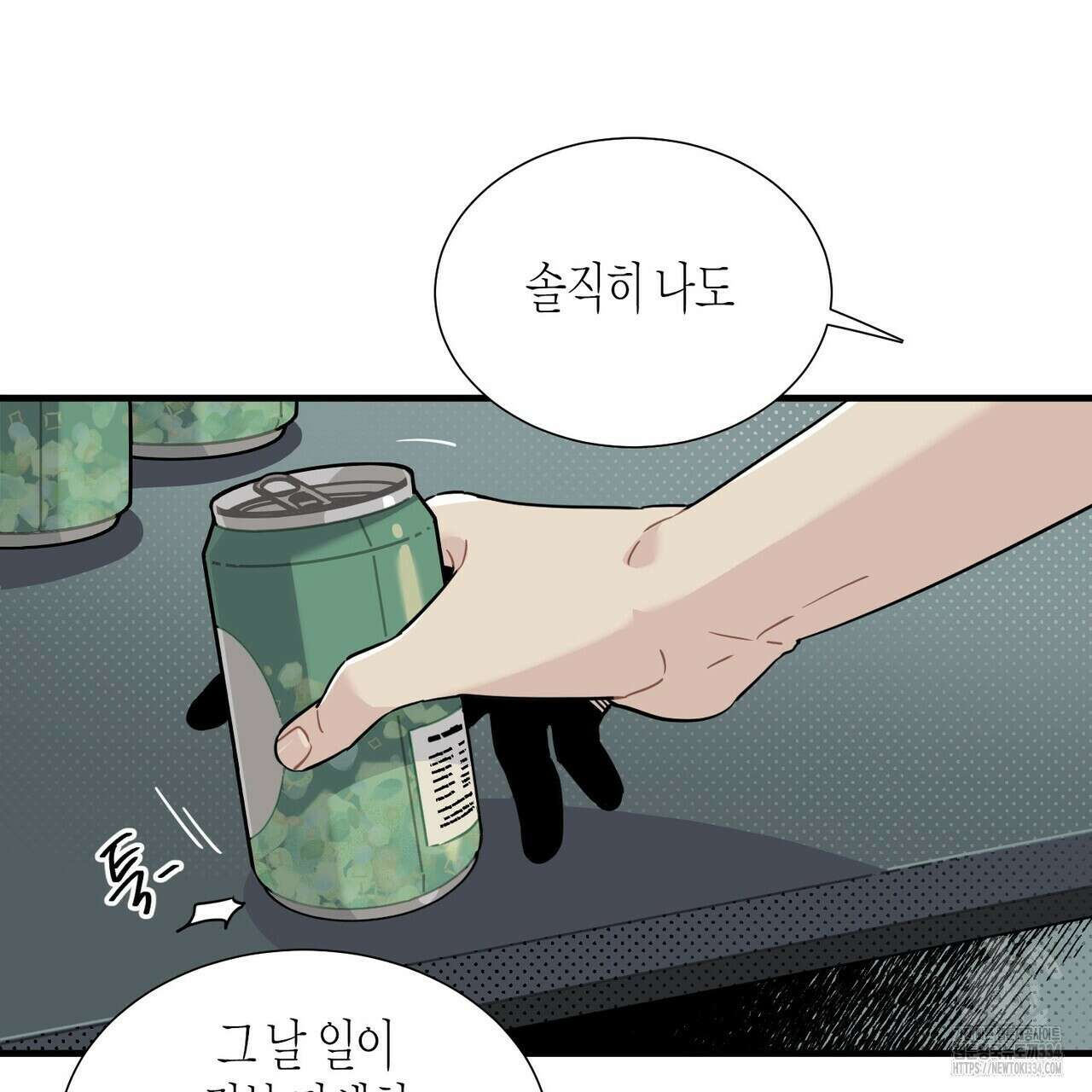 저주를 처벌하는 법 12화 10
