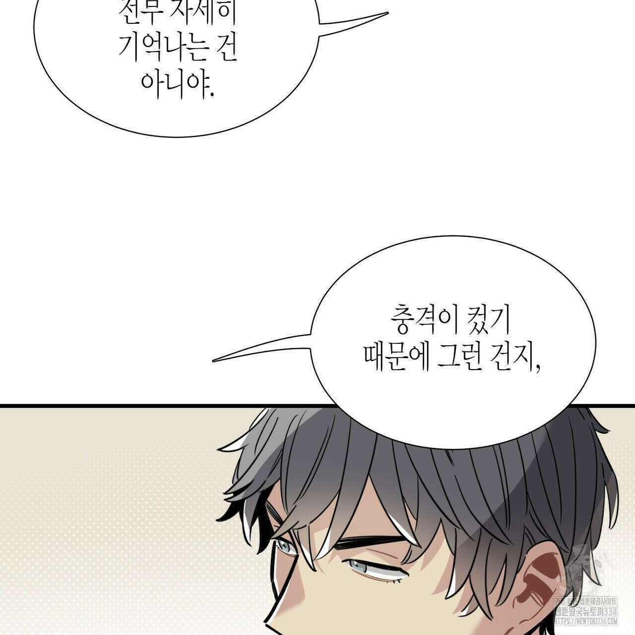 저주를 처벌하는 법 12화 11