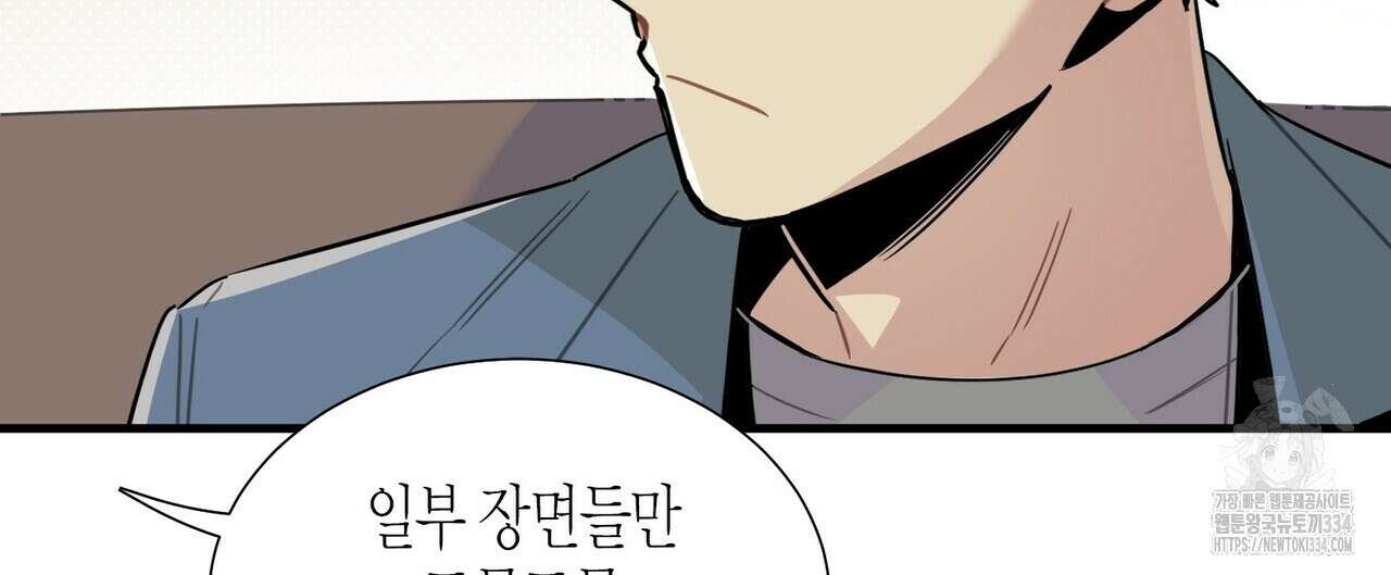 저주를 처벌하는 법 12화 12