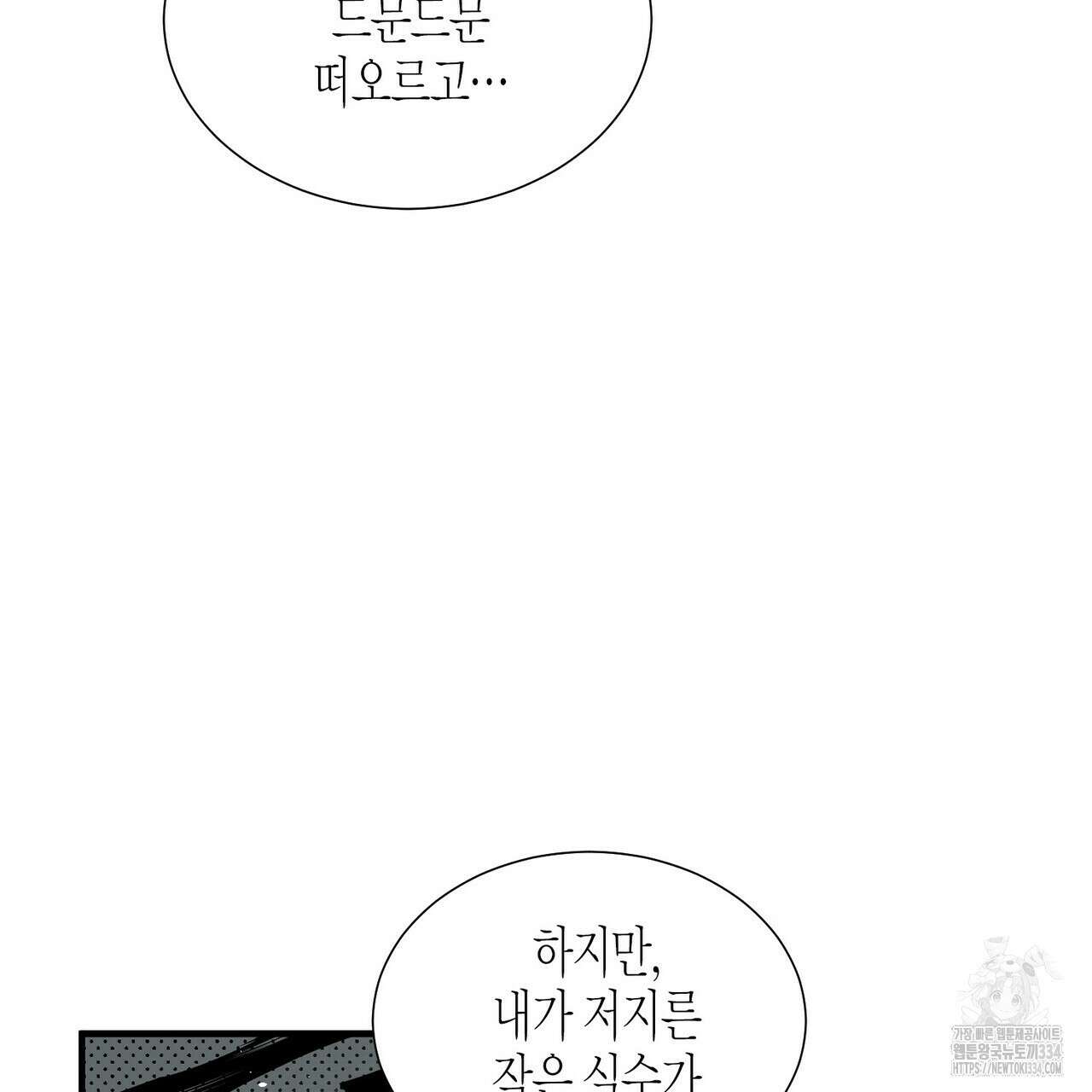 저주를 처벌하는 법 12화 13